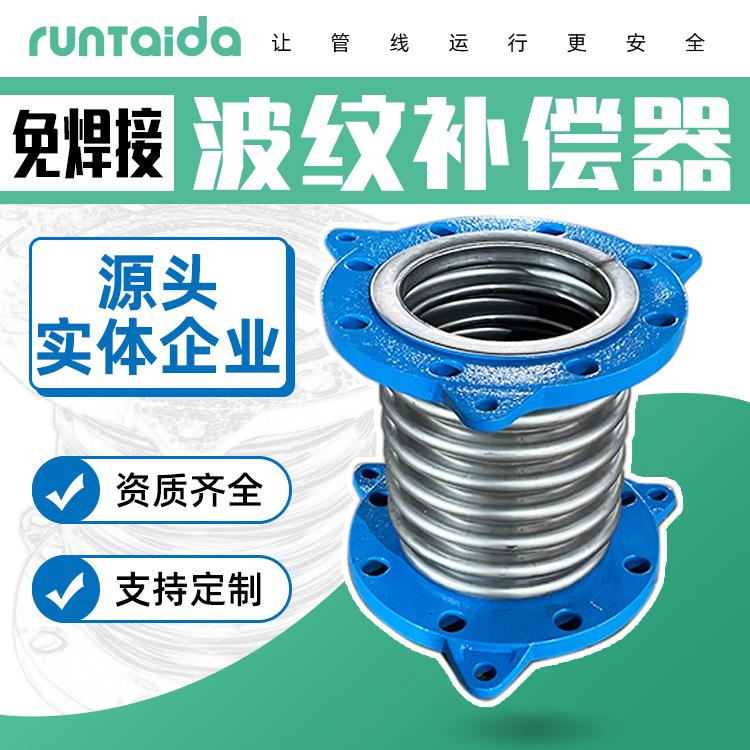 免焊接波纹补偿器.jpg