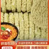 Macarrão de Tigela Grande Sem Cozinhar, Macarrão para Hot Pot Não Frito, Caixa Fechada de 4,5kg de Macarrão Picante para Hot Pot Baixo em Gordura, Macarrão Refogado, Macarrão Instantâneo, Bolos de Macarrão Instantâneo