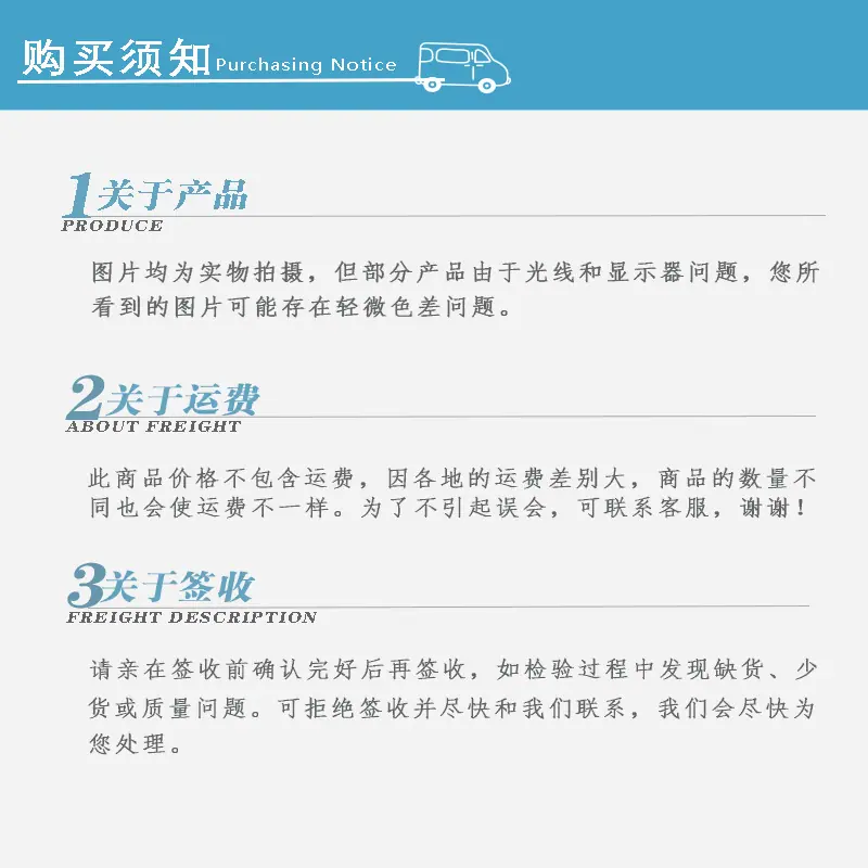 1688购买须知