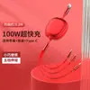 Cable de Datos Tres en Uno Año del Caballo Carga Súper Rápida de 100W Retráctil Adecuado para Cable de Carga Tipo-C de Apple Android