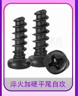 镀镍圆头平尾自攻白_15_06.jpg