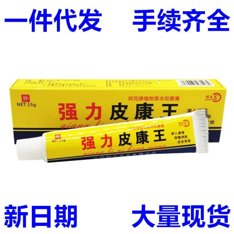 邦夫克强力皮康王1_副本