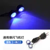 Cableado de Luces de Aeronaves, Luces Estroboscópicas LED para Motocicleta, Modificación de Vehículos Eléctricos, Luces Traseras para Parrilla de Coche, Luces Estroboscópicas de Piloto