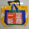 Envío urgente 3 días bolsa tejida de plástico PP jacquard portátil bolsa con película conspicuous personalizada bolsa de piel de serpiente impermeable personalizada