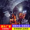 Sistema de Gestión de Planes de Emergencia para Minería Fabricante Vende Directamente Sistema de Gestión de Planes de Emergencia para Análisis de Datos Subterráneos