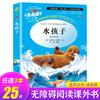 Livro Qingniao genuíno Livro extracurricular Grau 4 leitura obrigatória bibliografia clássica romance livro de histórias Alunos do Ensino Fundamental Leitura Extracurricular