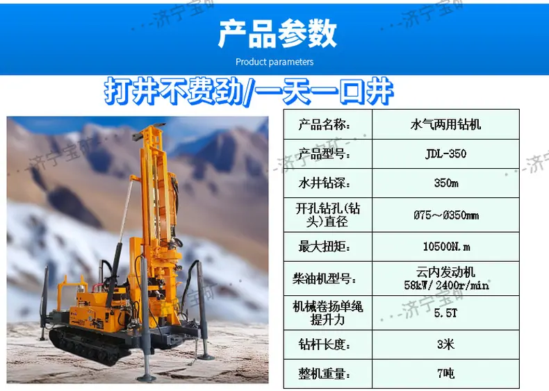 机械顶驱350钻机7.jpg