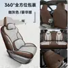 Fundas de asiento 2025-2026 BYD Qin PLUS, cobertura completa, versión de conducción inteligente DMi, fundas de asiento EV, cojines especiales para asiento de coche de lino