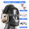 Auriculares tácticos de quinta generación con montaje en casco, reducción de ruido de modo dual, paquete de uso dual, walkie-talkie, teléfono móvil, línea PTT