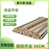Espeto de Bambu Plano Largo para Churrasco de Pássaro Assado Espeto de Bambu Plano de Pele Verde 30CM Agulha de Churrasco Espeto de Bambu Reforçado Sem Storn