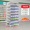 Estantería de Exhibición de Medicamentos Occidentales Farmacia Aoyu Estante de Medicamentos para Clínica Estante de Acero Multicapa con Bandejas Deslizables para Medicamentos Estante de Supermercado