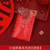 Sobre rojo de diez mil yuanes para boda, tela para boda, suministros para boda, estilo chino creativo, cambio retro, sobre rojo, suministros para boda