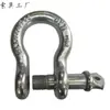 Manilha em forma de arco U-shaped norma nacional resistente olhal de içamento gancho de içamento fecho de argola fivela de argola em U fivela de ferradura em U fivela de içamento em forma de arco
