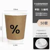 Copo de Café Descartável com Tampa para Bebida Quente Leite de Soja Chá com Leite Copo de Papel Kraft para Embalagem Comercial Yixu Bebida Fria Shihuai