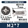 Tornillos de Cruz Avellanados Ranura Cruz Cabeza Plana Hilo de Máquina Tornillos Digitales M1M2M3M4M5M6 Niquelados