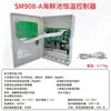 Caixa de Controle de Temperatura para Câmaras Frias Microcomputador Plástico Caixa de Controle Elétrico Pequena Caixa de Controle de Temperatura Distribuição de Degelo para Refrigeração