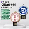 Pen drives corporativos personalizados com logo da escola, lembrança de formatura 32GB, pen drive com impressão em epóxi, caixa de presente para licitação da empresa, atacado