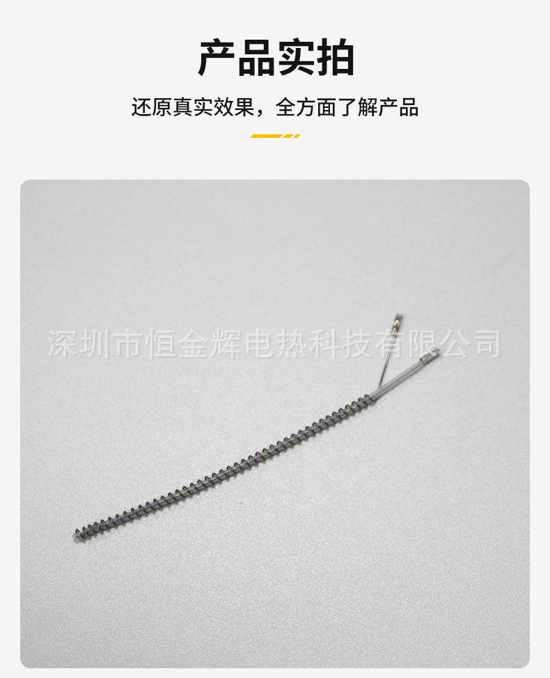 烫睫毛发热丝_08.jpg