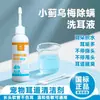 Oferta QuenteLimpador de Ouvido para Pet - Antibacteriano, Anti-coceira, Remove Sujeira e Odor, Adequado para Gatos e Cachorros, Produto Genuíno