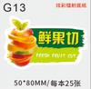 Adesivo de Etiqueta de Fruta Preferencial de Fábrica Colorido Laser Base Papel Artesanato Maçã Laranja Morango Cereja Embalagem Adesivo