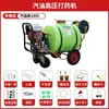 Rociador montado en carretilla 160L diésel pulverizador agrícola de alta presión motor de gasolina alimentado carrito rociador de empuje manual