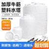 Torre de Agua de Plástico Tanque de Almacenamiento de Agua de PE 2 Tanques de Almacenamiento de Agua de Plástico para Obra Vertical Tanque Contenedor de 10t Cubo de Agua Químico