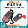 Medidor de Iluminância de Alta Precisão Xinbao Lx1010Bs Medidor de Brilho Medidor de Iluminância Testador de Intensidade de Luz Lx1010B