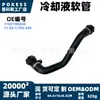 11531705224 En Stock Manguera de Refrigerante Adecuada para BMW Serie 3 320i/323i/325i/325xi 2.0L