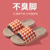 Sandalias y pantuflas para el hogar para mujer, primavera y otoño, verano, ratán, paja, interior, hogar, lino, antideslizantes, sin olor, pies, cuatro estaciones, venta al por mayor para hombres