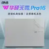 Para ASUS Fearless Pro16 Película Protectora K6602Z Película de Carcasa 2022 Laptop M1603Q