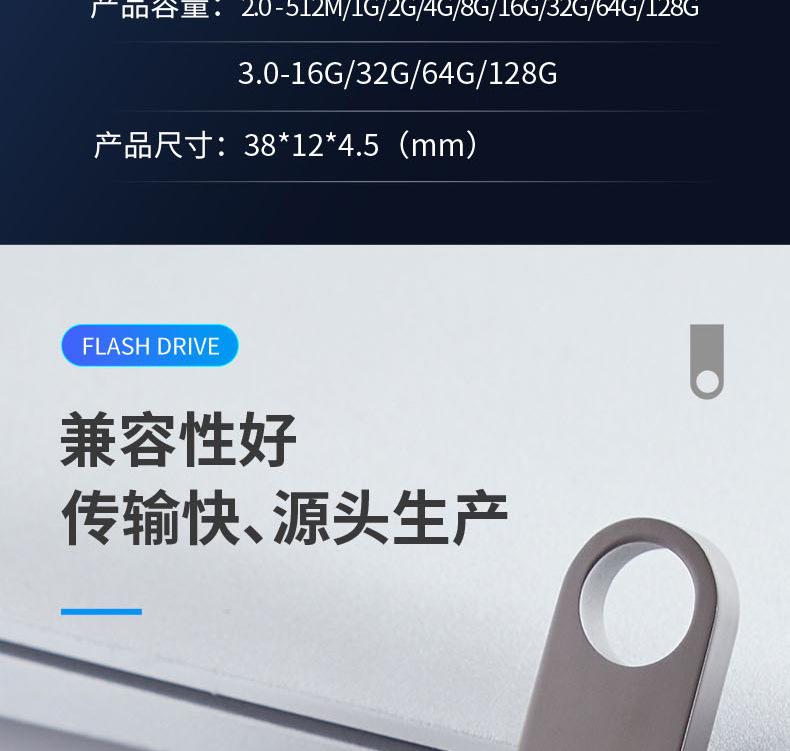 U盘详情页副本1_07