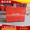 Plataforma petrolera marina acero inoxidable caja de chalecos salvavidas armario salvavidas caja de extintores equipo de bomberos