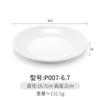 Plato de melamina con forma de disco de imitación de porcelana, plato redondo de plástico blanco, plato plano, plato de comida rápida, plato de buffet comercial.