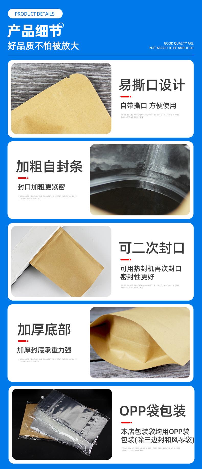 内镀铝牛皮自立袋_07