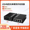 1 Óptico 4 Eléctrico Monomodo Monofibra + 1 Óptico 1 Eléctrico 100m/1000m Transceptor de Fibra Óptica Convertidor Fotoeléctrico de Doble Fibra 1 Par Electrónico