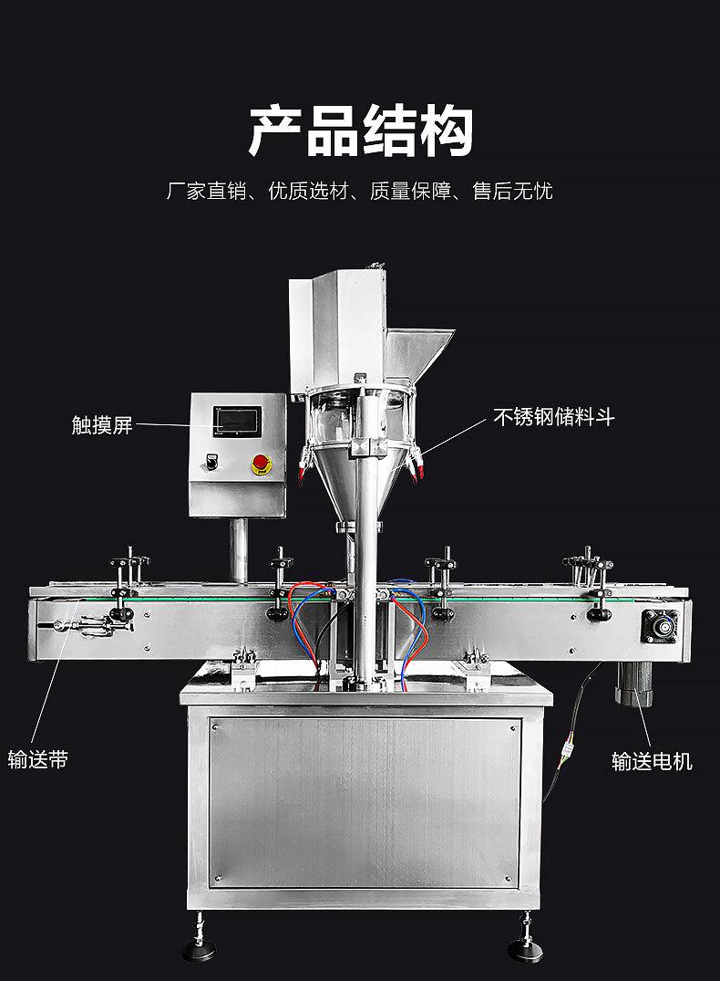 西林瓶蛋白肽粉末灌装机-自动小瓶松花粉罐装机-定量营养粉灌装