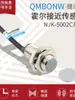 Sensor de Proximidade Magnético M12 Sensor Hall Njk-5002C Sensor DC NPN Três Fios Normalmente Aberto 8002C