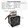 Equipamento de Refrigeração por Tubo de Calor Resfriador Semicondutor Unidade de Refrigeração 12V Aquário Tanque de Peixes Ventilador de Ar Condicionado Sistema de Resfriamento de Água