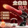 Máquina de Pistola de Alta Velocidad Laoleisi Dispositivo Retráctil Totalmente Automático para Masturbación Femenina Juguete Sexual para Adultos Productos para Adultos