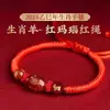 Pulsera Trenzada de Ágata Roja con Hilo Rojo Nudo Vajra Año Zodiacal Doce Signos del Zodiaco Pulsera de Hilo Rojo Pulsera de Hilo Rojo para el Año de Nacimiento