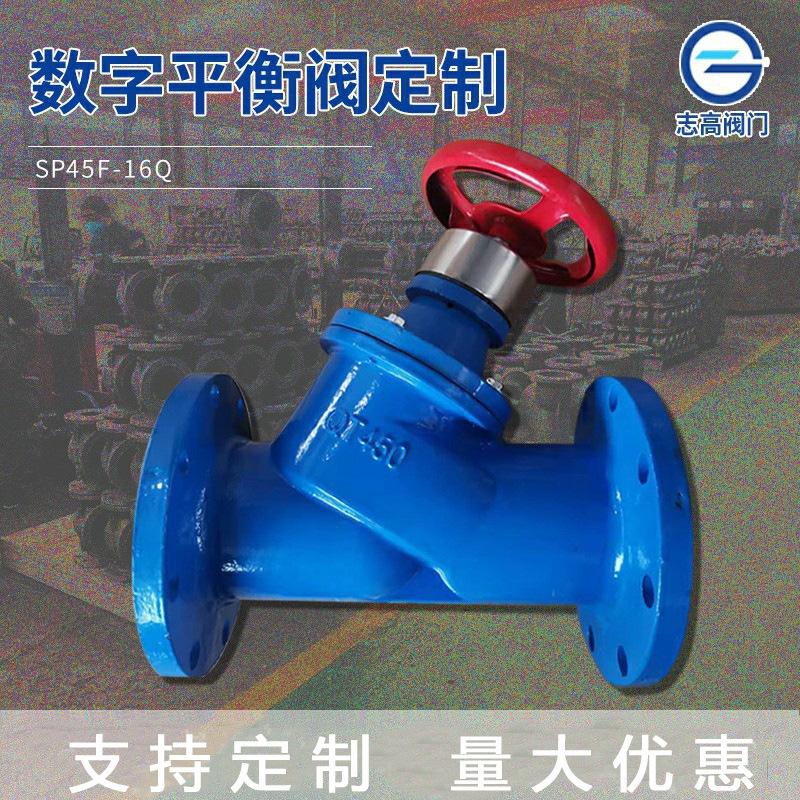 数字锁定平衡阀.jpg