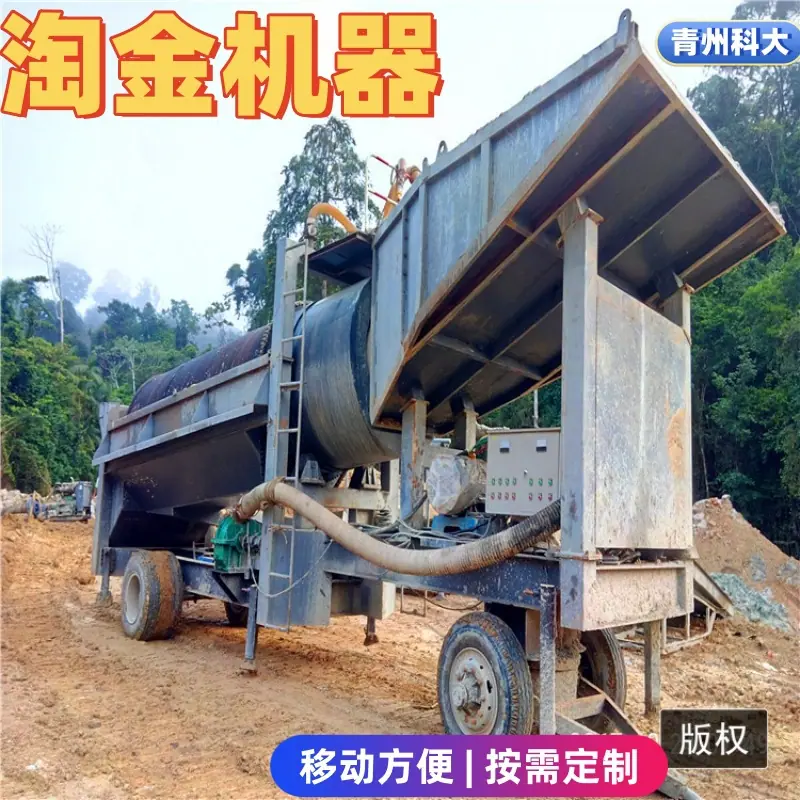 29、苏里南移动100型淘金车 (5)_副本.jpg