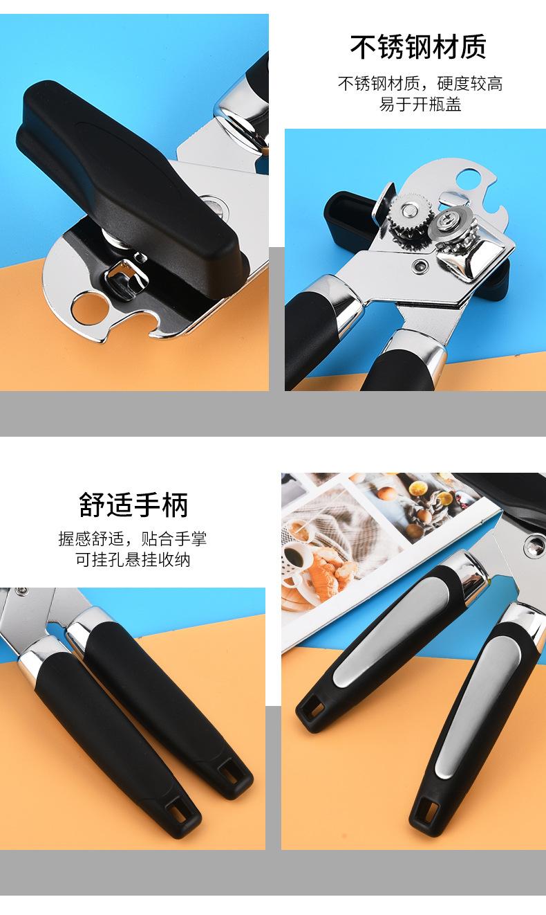 三合一开罐器1_07