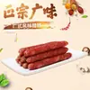 500g Salchicha Artesanal de Cerdo Local de Jiangxi, Carne Curada, Especialidad de Granja, Salchicha Salada, Carne Pura, Salchicha a Granel