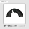 Adecuado para Accesorios de Coche Tesla Model Y Revestimiento Interior del Guardabarros Trasero 1492616-00-A