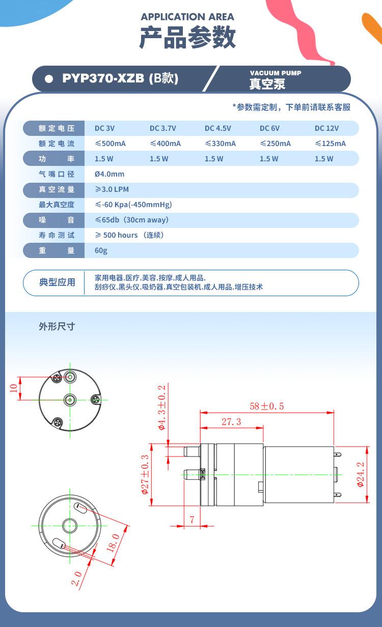 370B-真空泵_02