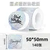 Adesivo de Selo de Presente 50*50 Adequado para Papel Térmico de Etiqueta Laser Ponto Diamante Phomemo M110M220