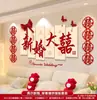 Conjunto de decoração para quarto de casamento para o noivo e a noiva, nova decoração de parede de fundo para quarto e sala de estar, adesivos de parede com o caractere "feliz", artigos para casamento