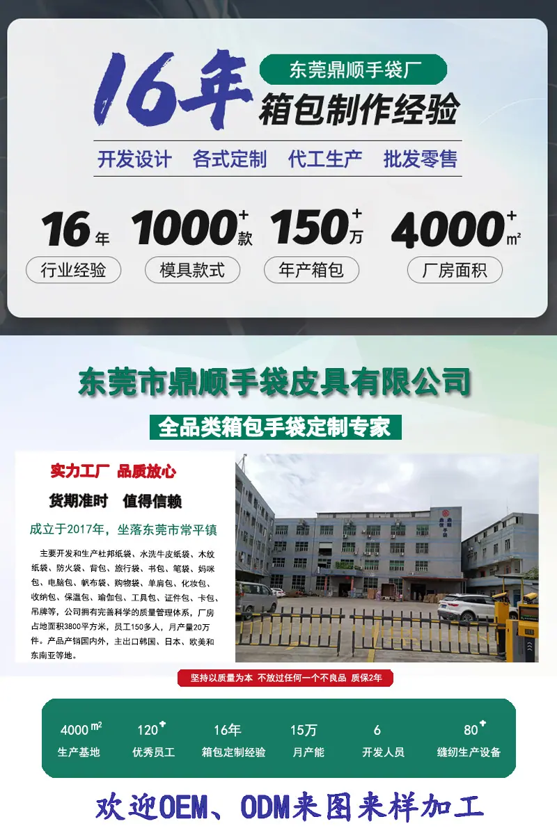 工厂简介.jpg