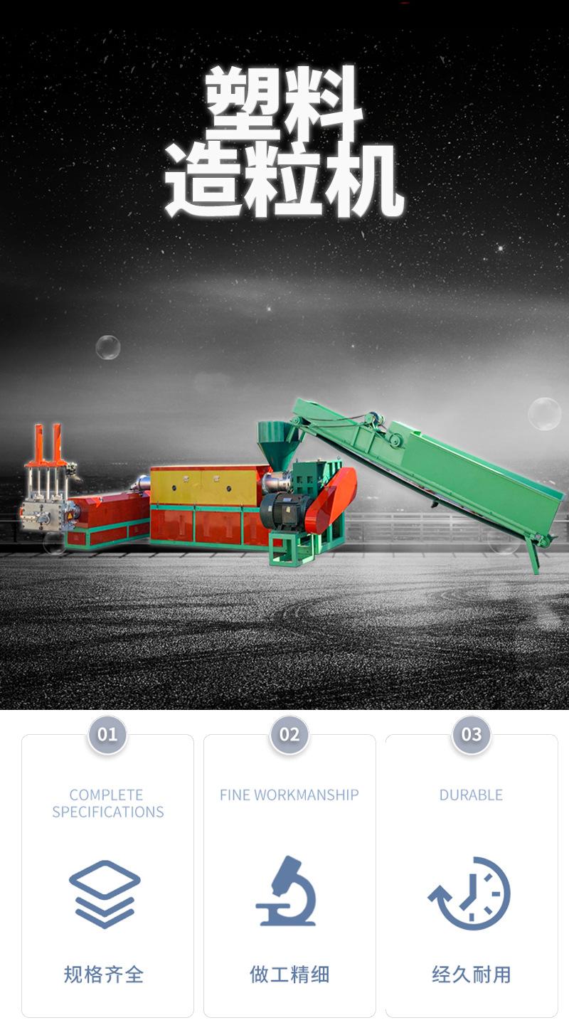 华邦造粒机详情页-恢复的_04
